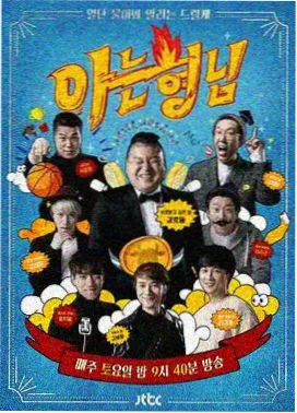 奔跑吧第十二季